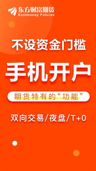 2020东方财富v8.9.3老旧历史版本安装包官方免费下载_豌豆荚
