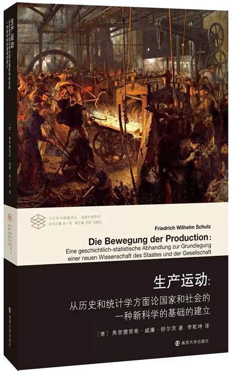 刘冰菁 | 生产力为什么是人与自然的历史关系？
