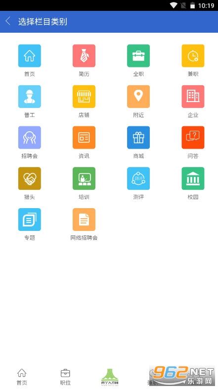 南宁人才网app下载-南宁人才网下载v1.0.0 手机版-乐游网软件下载