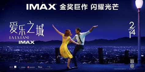 《爱乐之城》情人节将上映 IMAX浪漫演绎唯美_娱乐_腾讯网