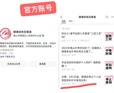 佛山6月1日起多个区域内所有人员需实行居家隔离凤凰网广东_凤凰网