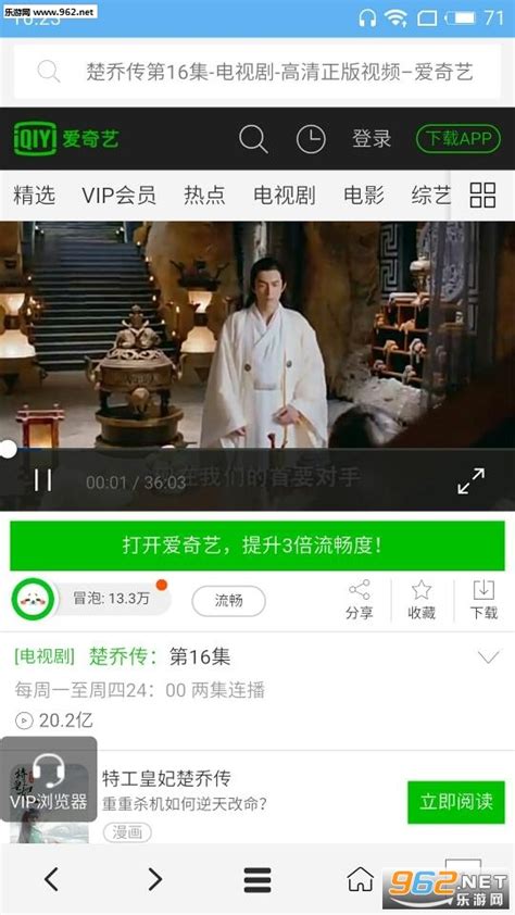 VIP浏览器中文版-VIP浏览器app下载v1.4.1-乐游网安卓下载