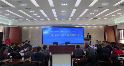 天水师范学院与中国人民银行天水市中心支行签署合作框架协议-天水师范学院---新闻中心