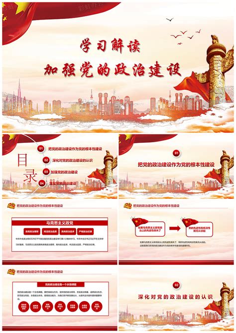 加强党的基层组织建设 发挥党员先锋模范作用图片下载_红动中国