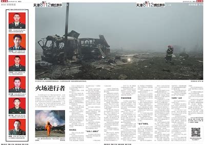 3次爆燃致消防员牺牲，调查报告公布：18名公职人员被处理_澎湃号·媒体_澎湃新闻-The Paper