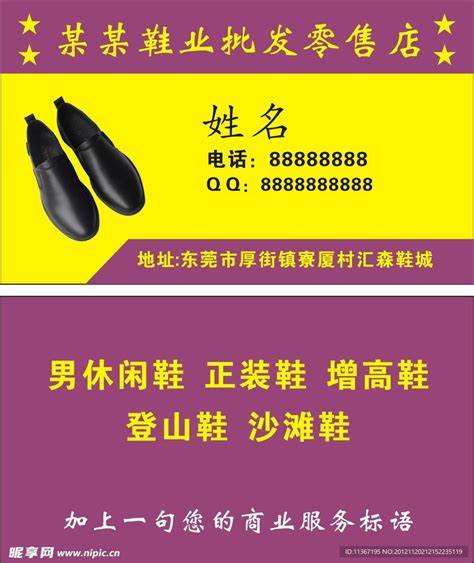 视频｜惠东鞋文化节观察：强设计重营销，制鞋业加速转型升级_房产资讯_房天下
