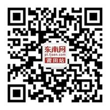 莆田新闻一周回顾（4月18日—4月24日）民生篇 - 本网原创 - 东南网