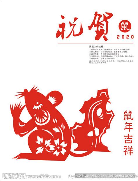 十二生肖 鼠设计图__传统文化_文化艺术_设计图库_昵图网nipic.com