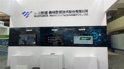 美林数据出席2022年全球工业互联网大会|首次提出“蒲公英”模式-陕西省软件行业协会