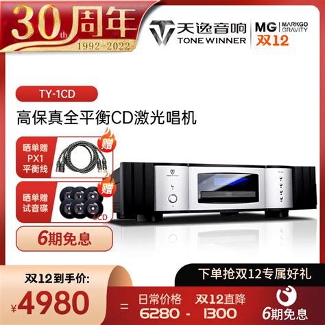 天逸（Winner）TY-i30高保真数码播放器HIFI发烧无损蓝牙音乐播放器 TY-i30【报价 价格 评测 怎么样】 -什么值得买