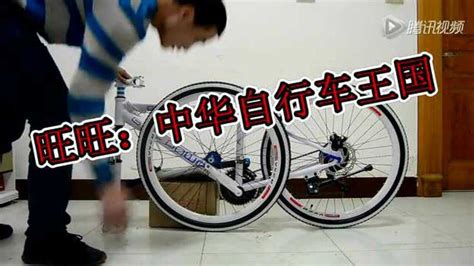 山地自行车安装教程【前轮快拆型】