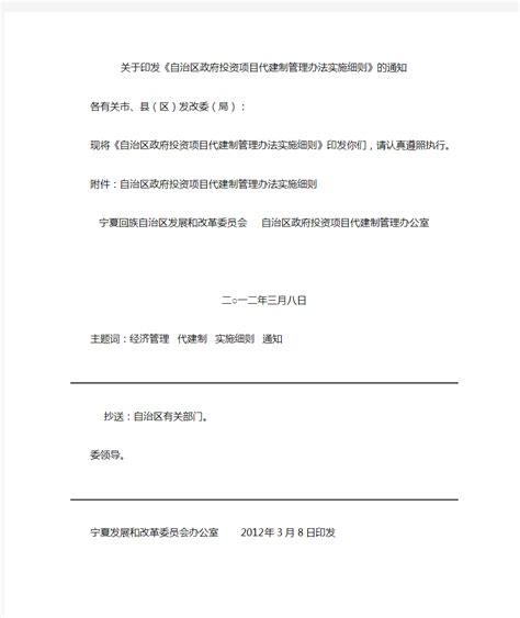 找小赛-广州市政府投资信息化项目符合性检查服务采购项目