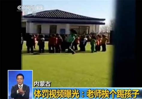 山西长治脚踹幼童女教师被停职 所在幼儿园被降级_ 视频中国