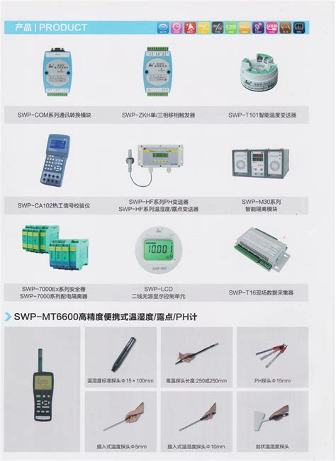 武汉市新宜电器设备制造有限公司