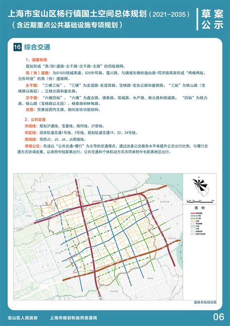 宝山区吴淞街道精细化管理平台-登录