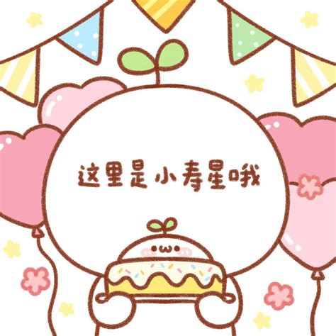 生日九宫格配图图片