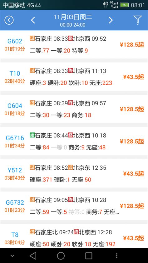 贵阳去香港高铁怎么买票更便宜？- 贵阳本地宝