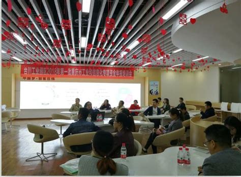 新闻中心-重庆市合川区大学生就业创业公共服务中心