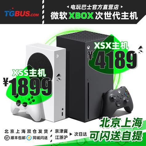 电玩巴士 微软Xbox Series X XSS XSX ONE S次世代4K游戏主机日版-淘宝网