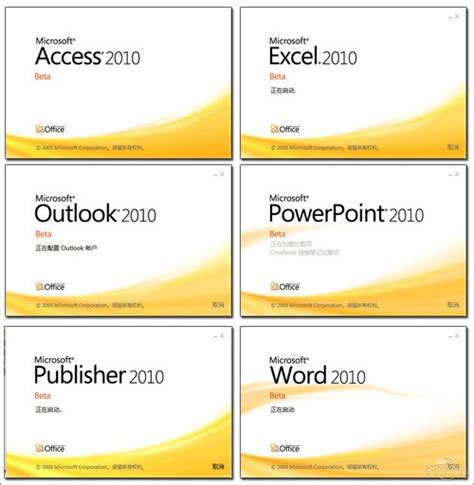 微软自制办公软件Microsoft Office_office2010官方下载 免费完整版_技巧应用_中关村在线