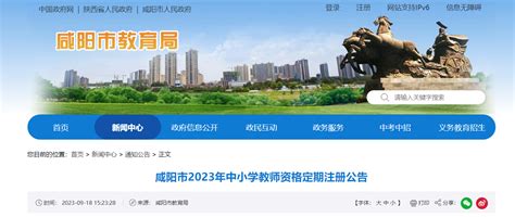 2022年陕西咸阳注册城乡规划师报名入口