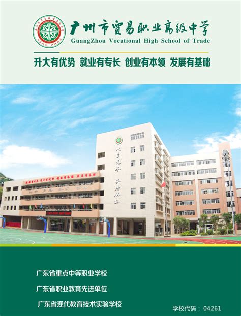 2022年宁波市东坤职业高级中学招生报考指南_招生公告_招生专栏_文章_宁波市东坤职业高级中学