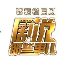 江苏综艺频道-上海腾众广告有限公司