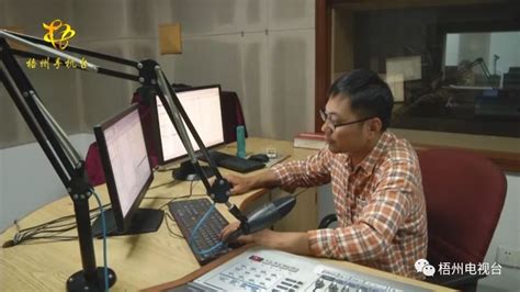 梧州电台：不止于声的坚守与开拓_广播电台