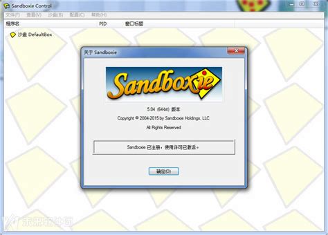 沙盘官方下载|Sandboxie V5.57 最新版下载_当下软件园