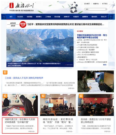 成都温江二中 - 品牌官网 - 成都风雨同舟科技有限公司-网站建设|小程序制作|APP开发
