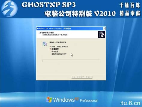 硬盘安装xp sp3 电脑公司系统图解_pe系统_极速PEu盘装系统官网