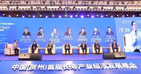 中心杨一帆教授助中国（贺州）首届长寿产业经济发展峰会召开-西南交通大学公共管理学院