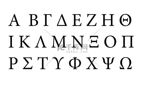 希腊字母表高清摄影大图-千库网