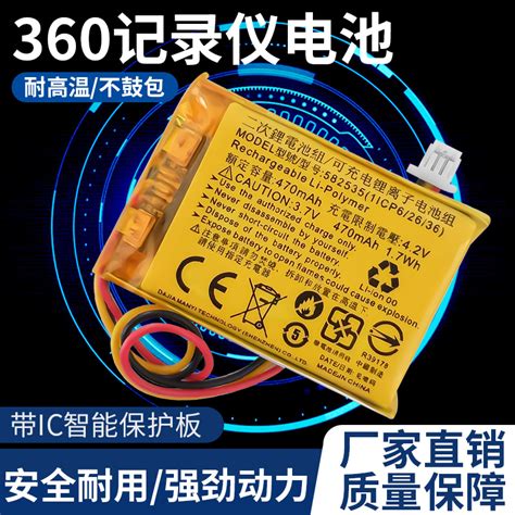 360二代行车记录仪后视镜电池g300 j501cp 耐高温 m320 j521 j511-淘宝网