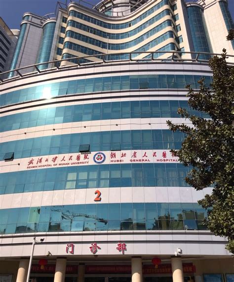 武汉市红十字会医院(武汉市第十一医院)2021价格表(价目)对外公示-欣美整形网