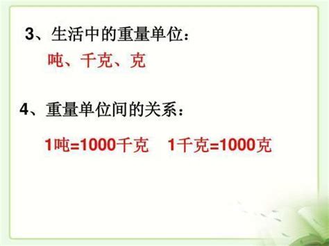 1kg等于多少g?1kg等于多少斤?kg重量单位换算