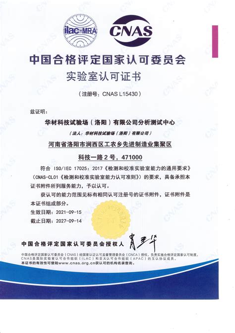 专业技术人员国家职业资格证书一览表.docWord模板下载_编号qkpwpzwn_熊猫办公