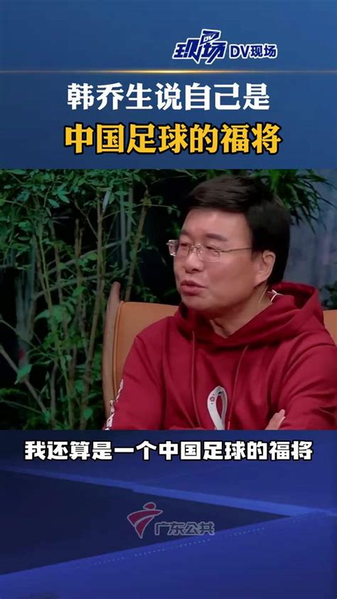 图文：著名解说韩乔生接受专访 快乐的合影-搜狐体育