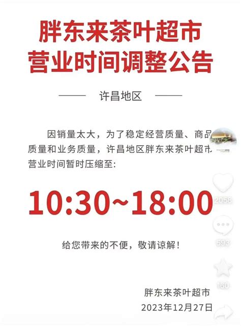 胖东来加盟费多少钱_胖东来加盟费20-50万元_胖东来加盟怎么样_胖东来超市加盟条件不高，创业扶持优势多，轻松稳定走上创业之路！_加盟星百度 ...