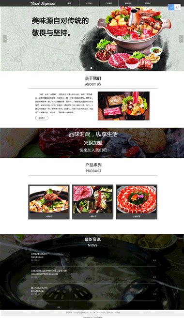 优质餐饮服务日本寿司网站模板_橙色背景的html寿司加盟店网页模板-凡科建站