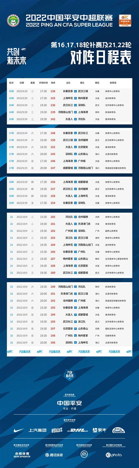 10支季后赛战队名单、赛程对阵出炉，11月26日集结开战！-王者荣耀官方网站-腾讯游戏
