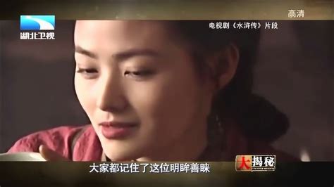 戏里戏外潘金莲，揭秘98版《水浒传》潘金莲与西门庆的激情戏_腾讯视频