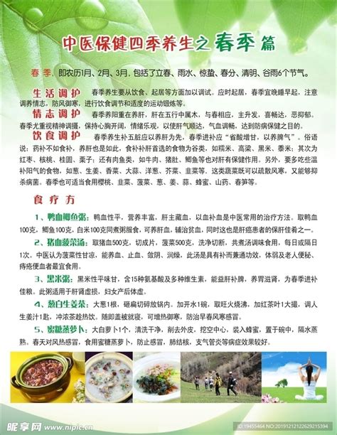 中国国医节弘扬中医养生公众号封面首图-比格设计