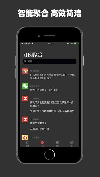 今日热榜官网app下载-今日热榜今日热搜appv1.9.3_四九下载网