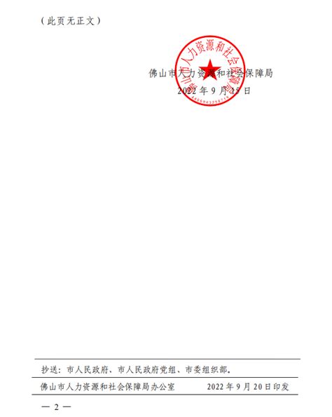 关于王荔等同志职务任免的通知（武汉铁院党发〔2022〕56号）-武汉铁路职业技术学院信息公开网
