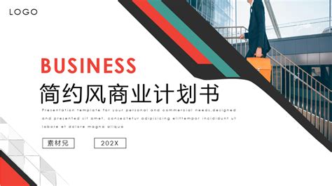 2019蓝色扁平风创业融资商业计划书PPT模板下载_商业计划书PPT_熊猫办公
