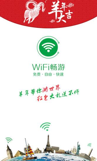 WiFi万能钥匙app最新版下载-WiFi万能钥匙app官方版v4.9.38 安卓版-腾飞网