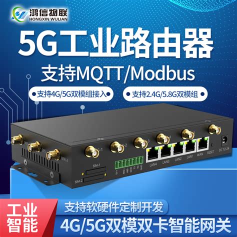 5G工业网关 Modbus/MQTT/GPS 双模双卡5G工业千兆路由器5G转WIFI-淘宝网