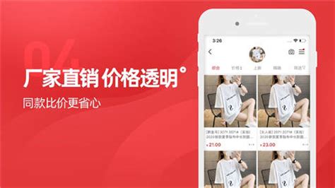 货源官方下载-货源 app 最新版本免费下载-应用宝官网