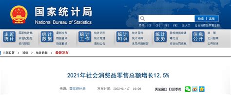 国家数据-国家统计局发布统计信息的网站-禾坡网